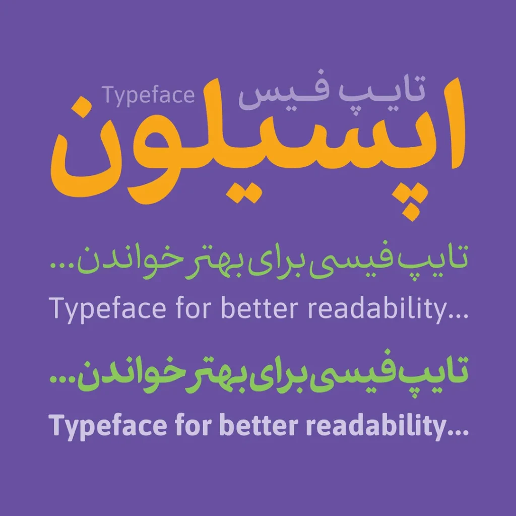 اپسیلون (2)