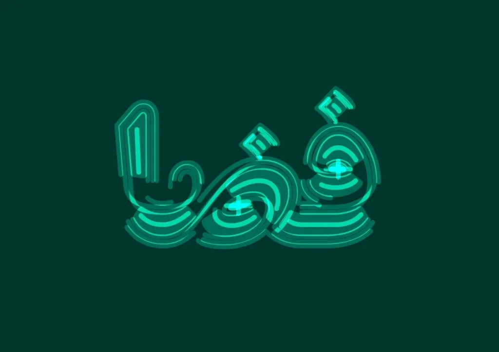 بدیع (10)