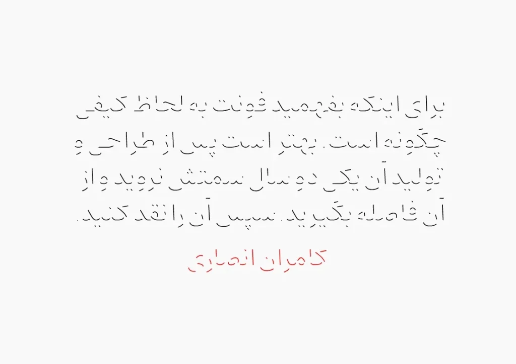 بدیع (12)