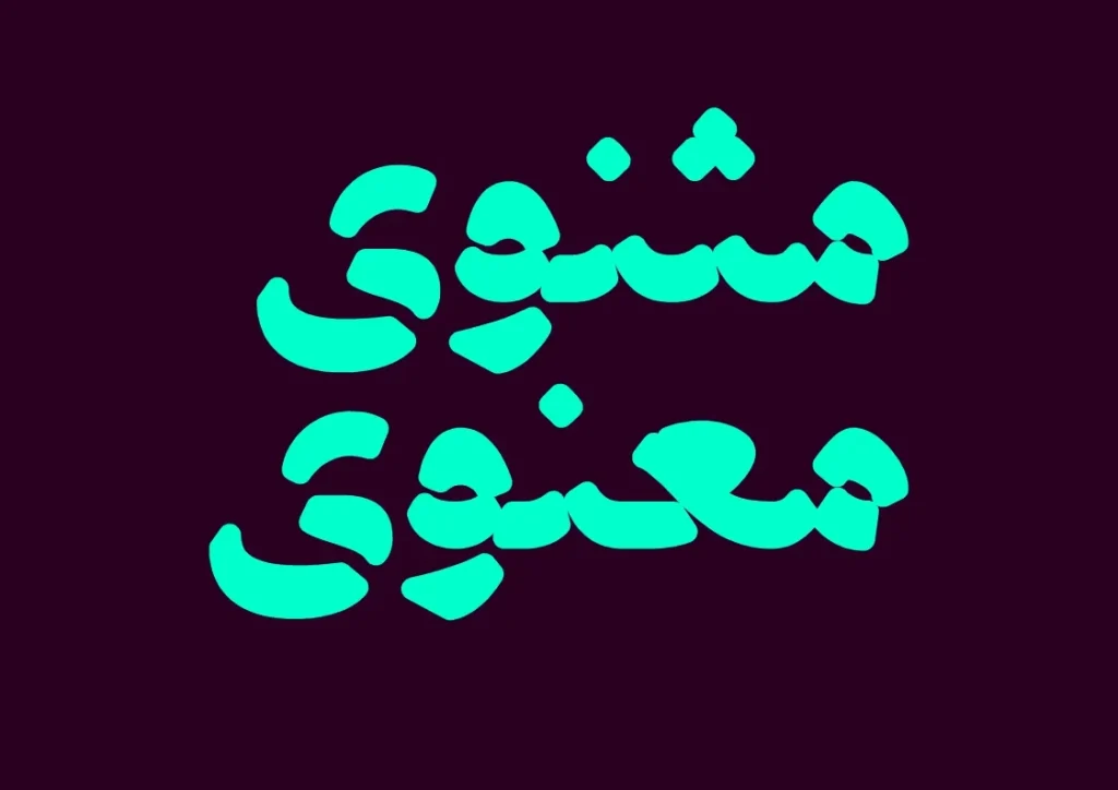 بدیع (5)