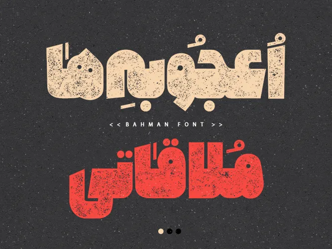 بهمن (5)
