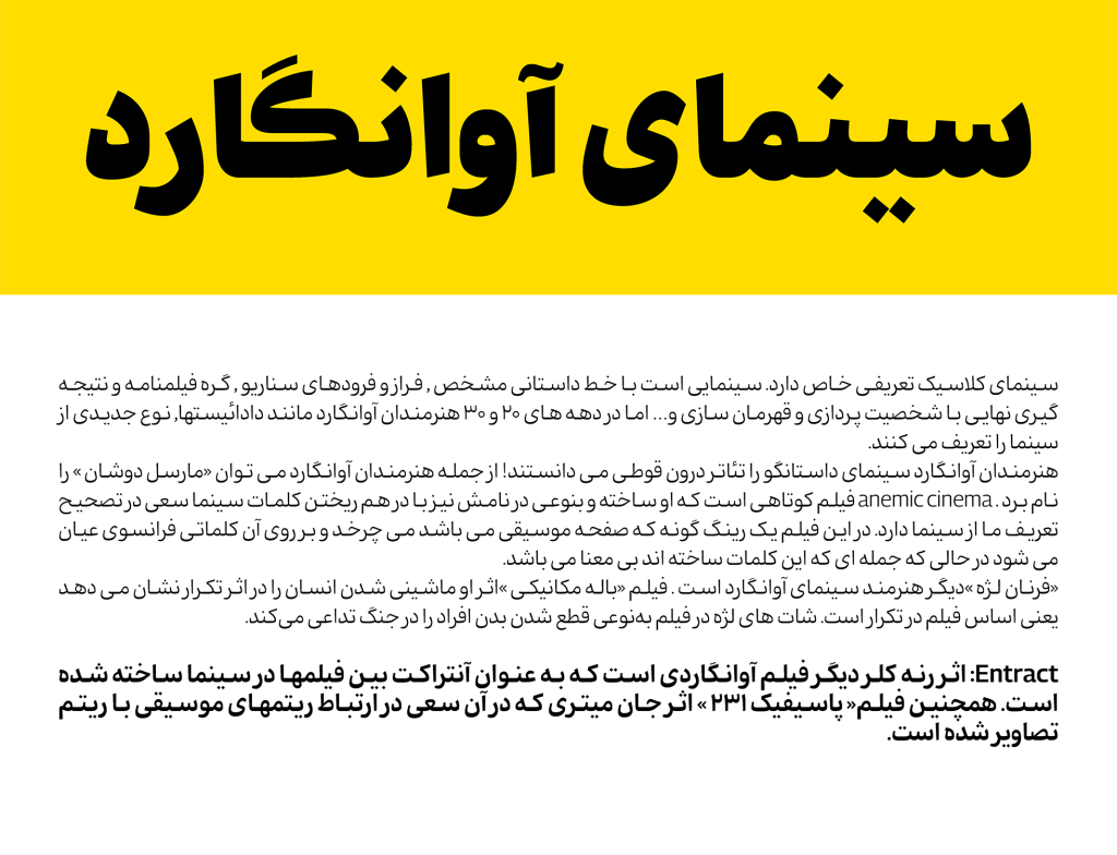 بیداد (2)