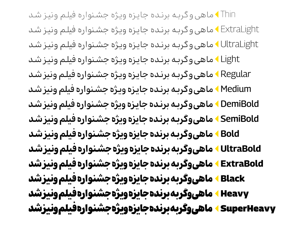 بیداد (6)