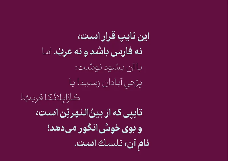تلسک (7)