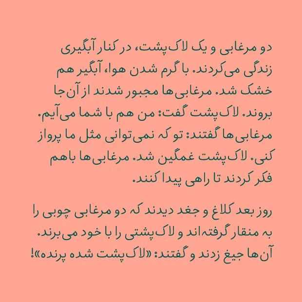 دبستان (12)
