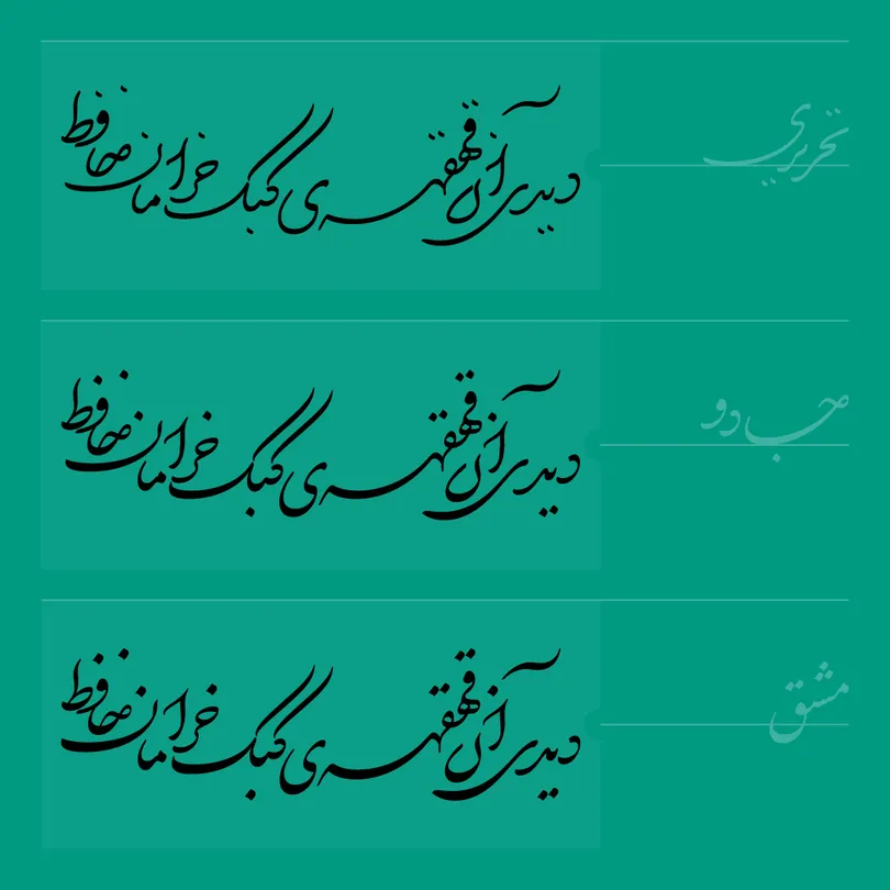 دبیر (7)