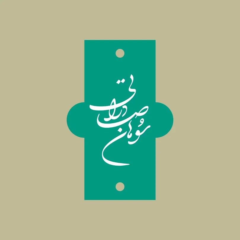 دبیر (8)