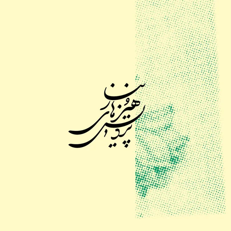 دبیر (9)
