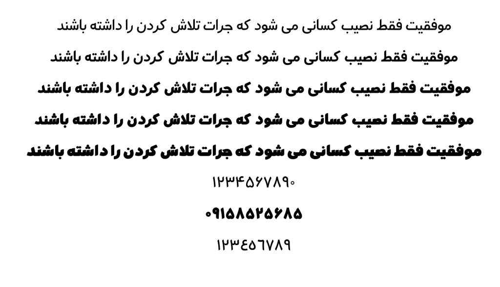 رفاه (2)