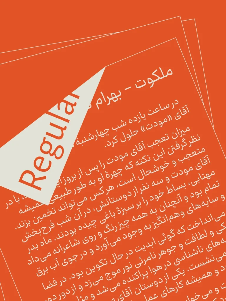 ری (7)