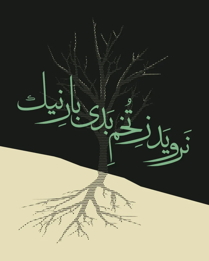 ریحان (5)