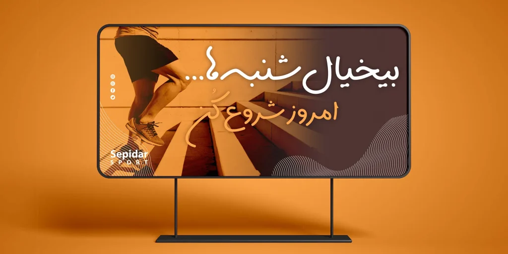 سپیدار (10)