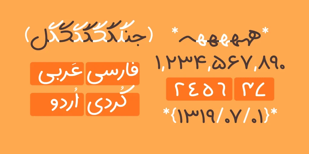 سپیدار (13)