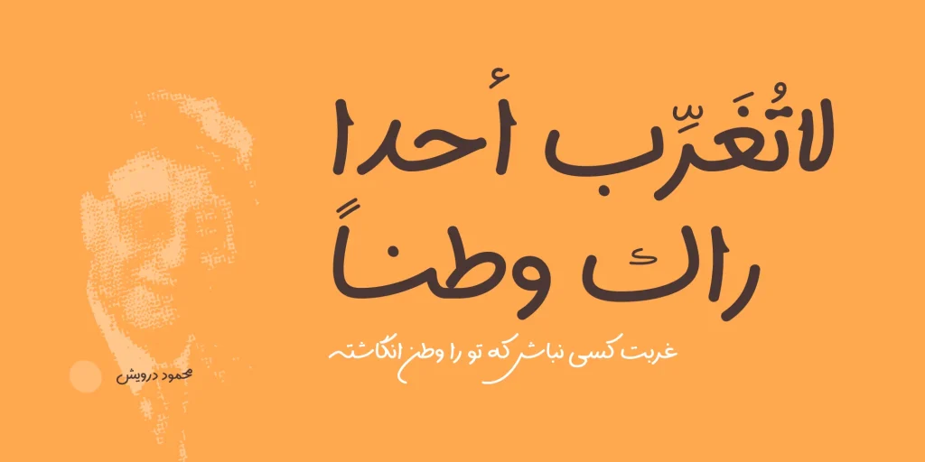 سپیدار (3)