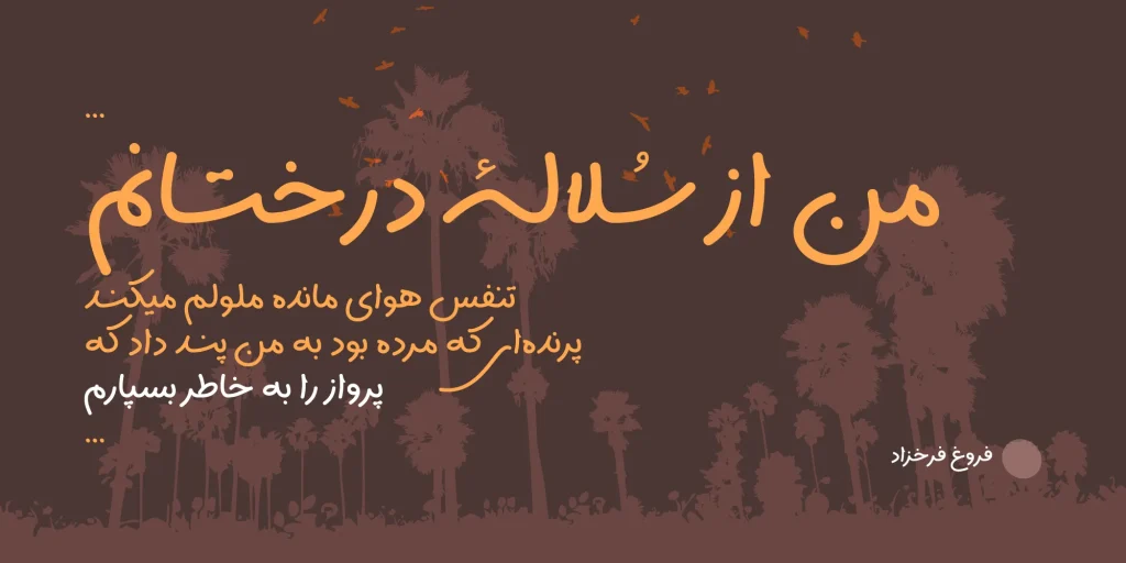 سپیدار (5)