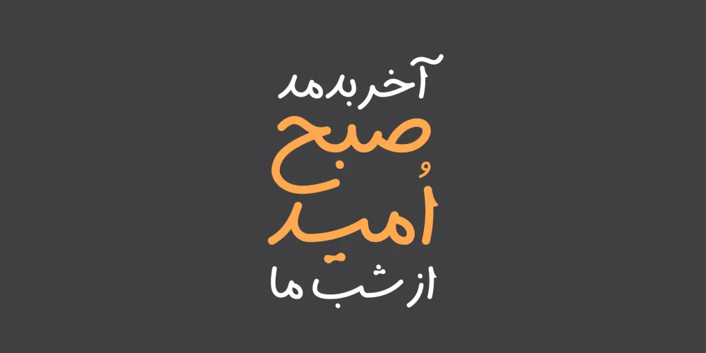 سپیدار (7)