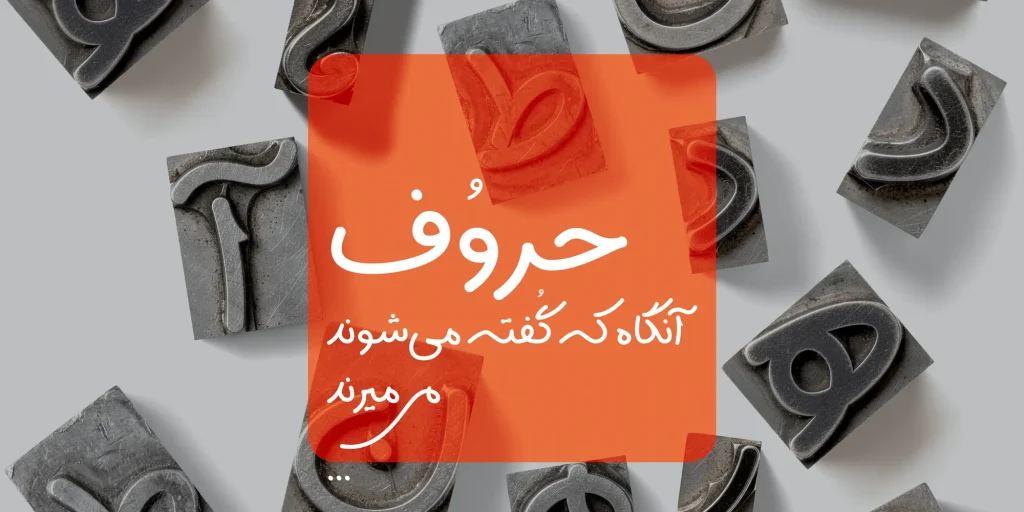 سپیدار (9)