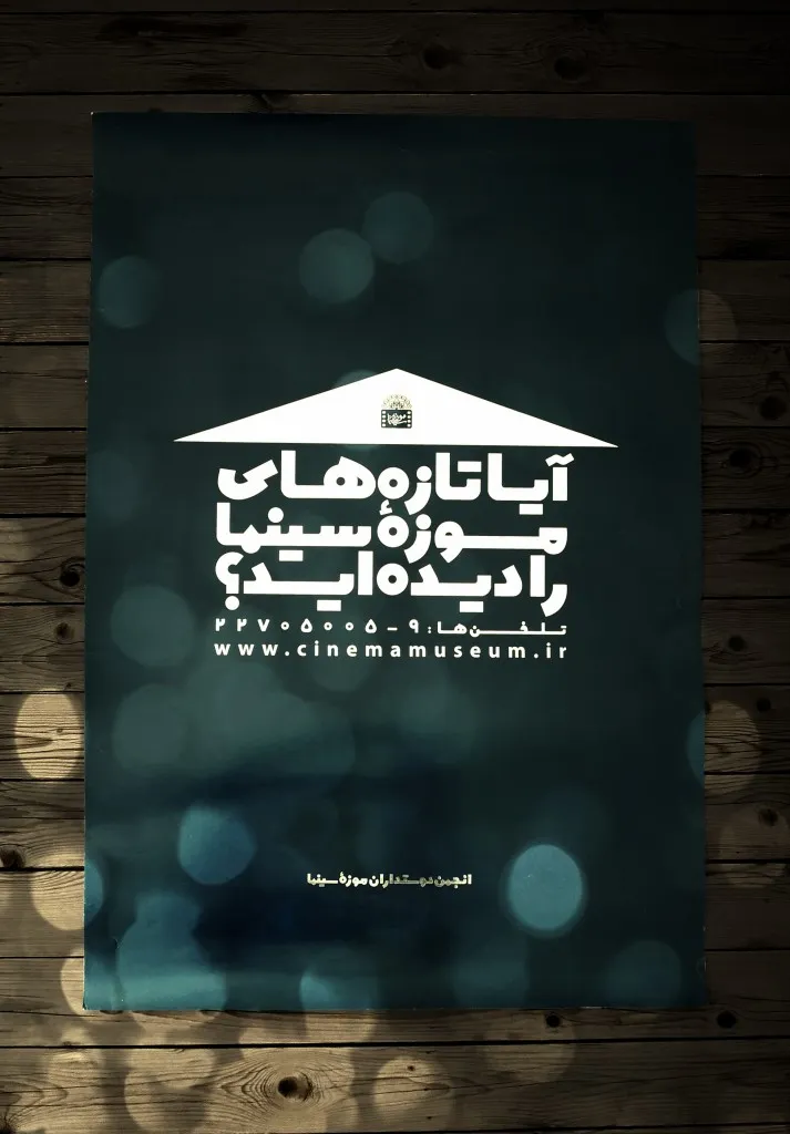 سینما (4)