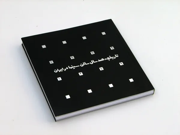 سینما (5)
