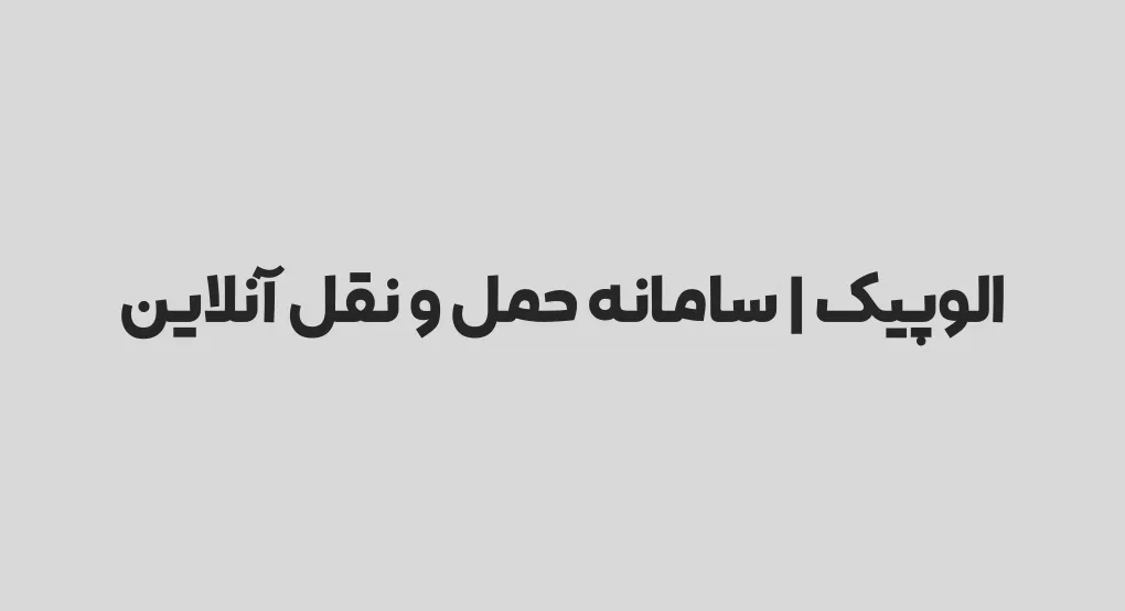 فرنگ (9)