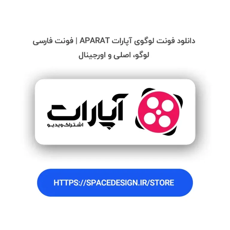 دانلود فونت و قلم آپارات Aparat | فونت فارسی لوگوتایپ و هویت بصری اورجینال