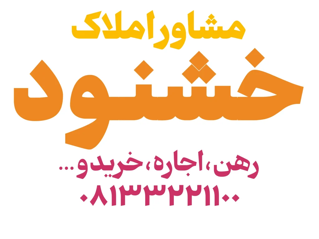 فونت-اروند. (5)