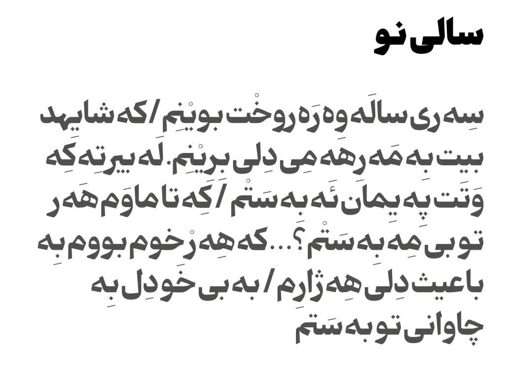 فونت-اروند. (6)
