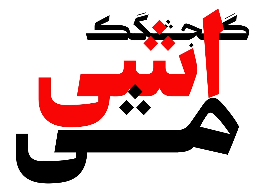 فونت-اروند. (8)