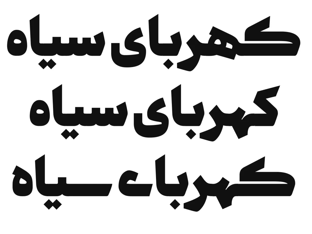 فونت-اروند. (9)