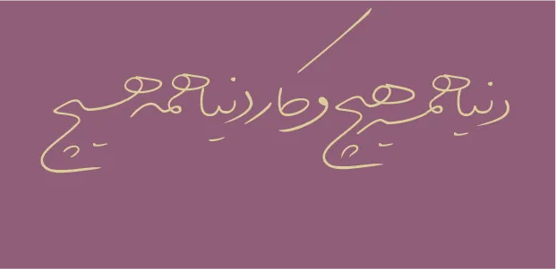 لیلا (2)