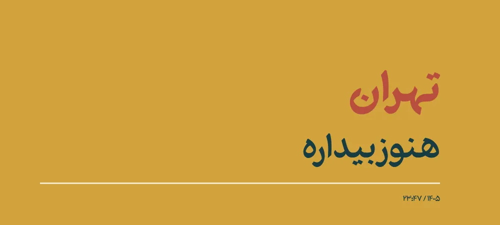 مشتی (7)