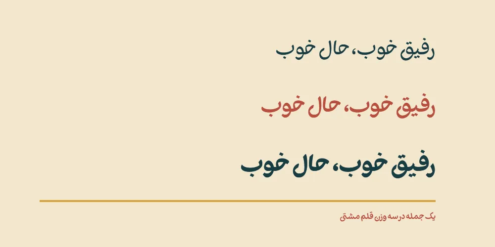 مشتی (8)