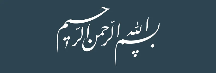 میرزا (1)