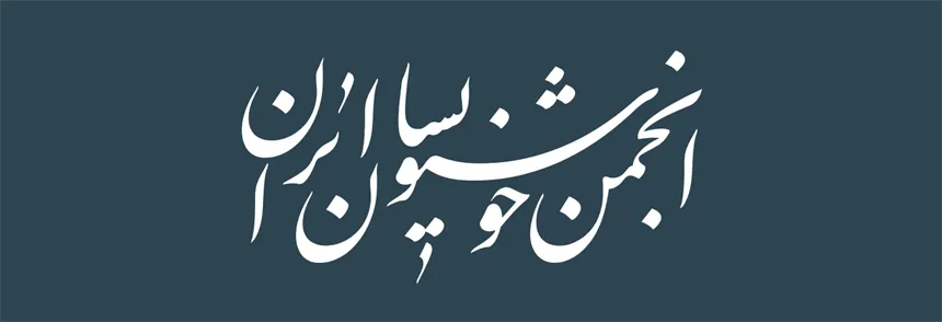 میرزا (12)