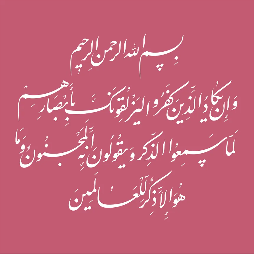 میرزا (14)