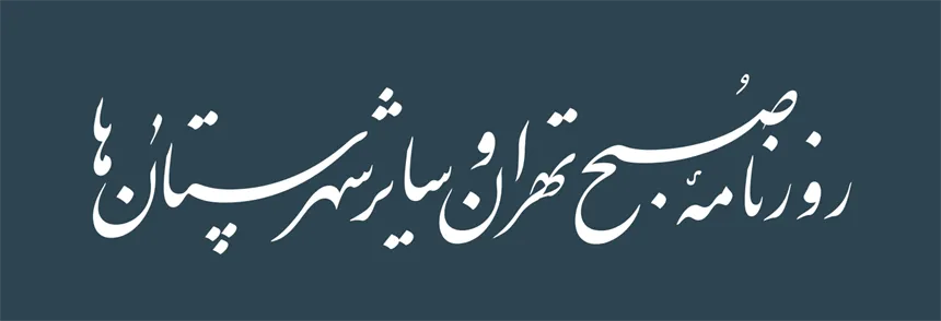 میرزا (18)