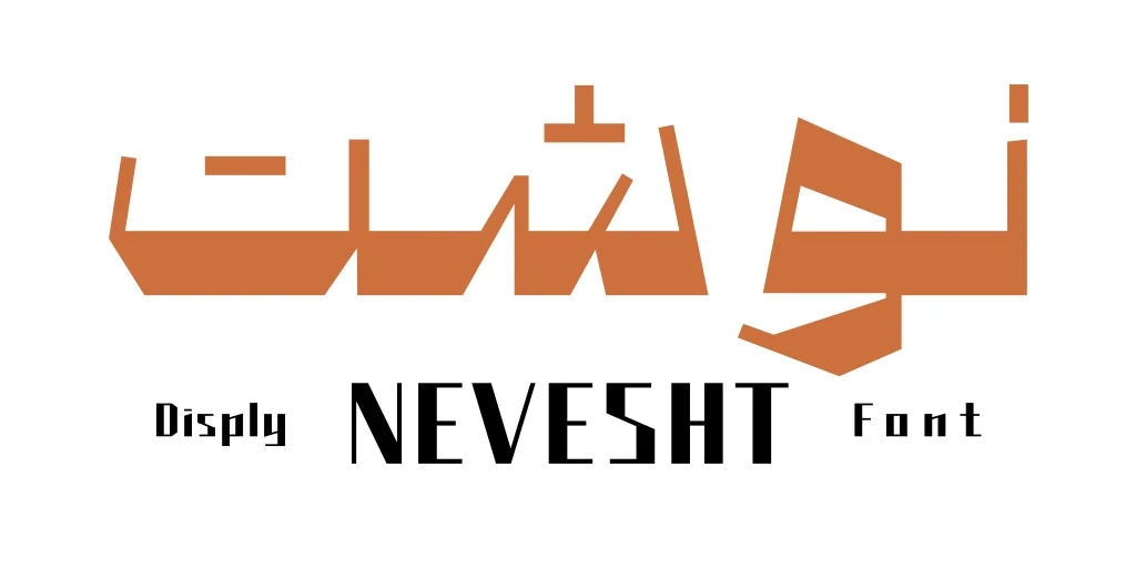 نوشت (1)