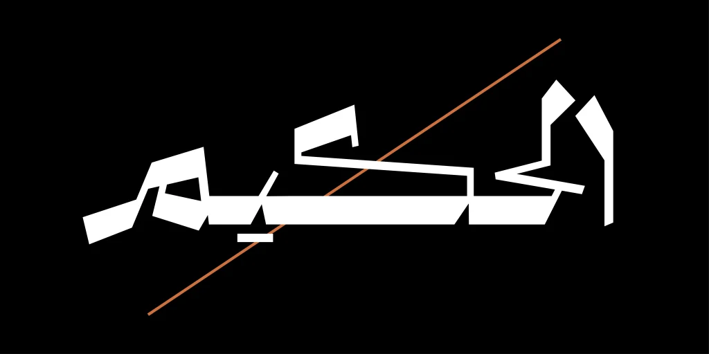 نوشت (2)