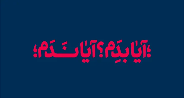 نیان (10)