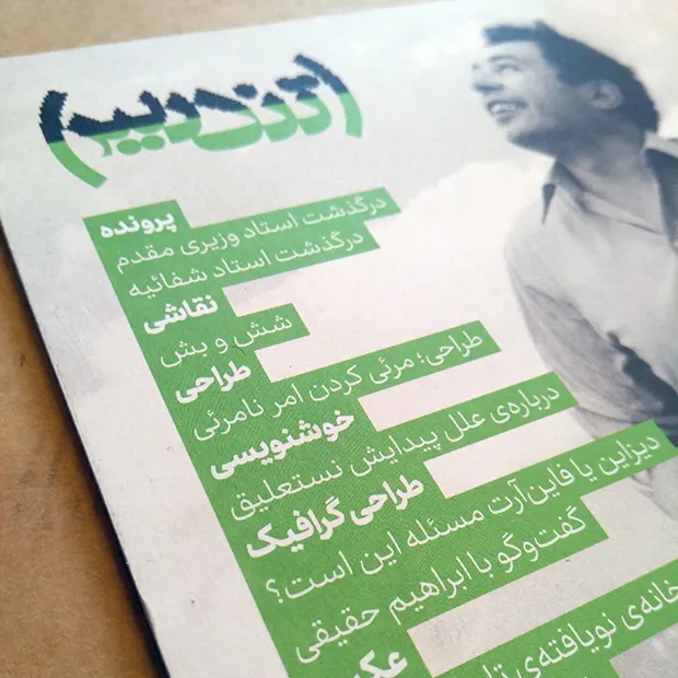 نیان (17)