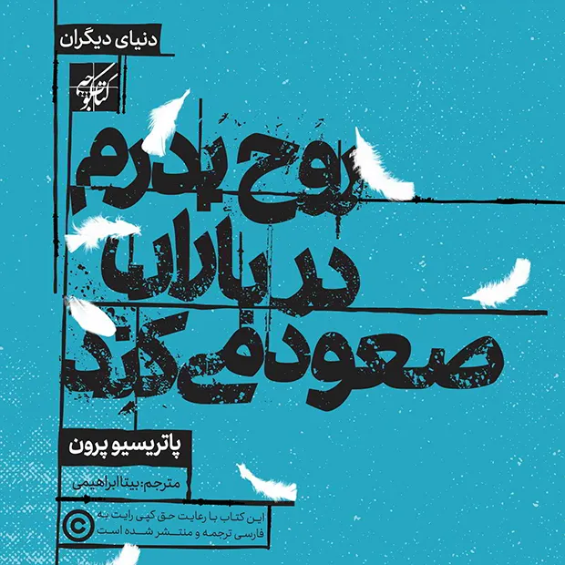 نیان (18)