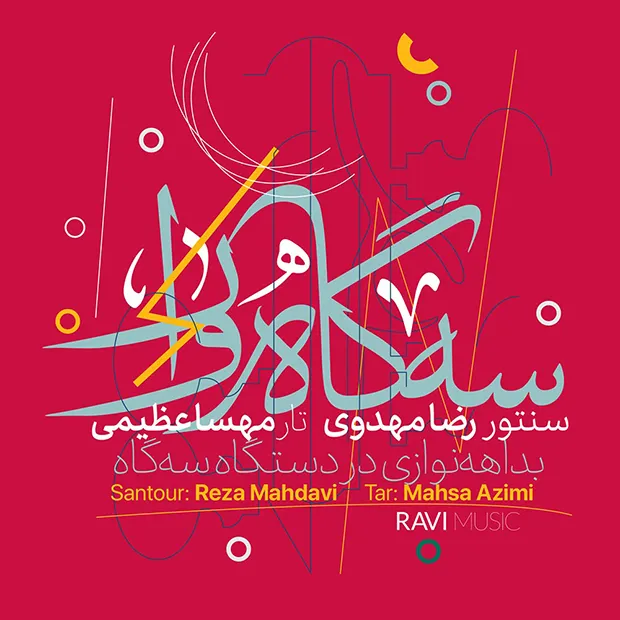 نیان (19)