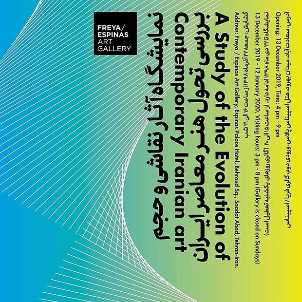 نیان (20)