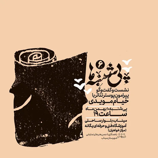 نیان (23)