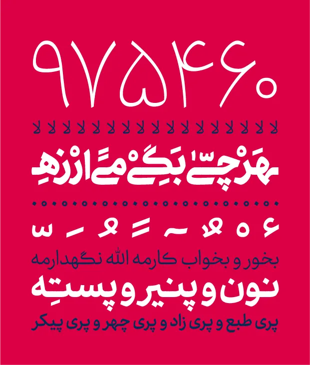 نیان (9)