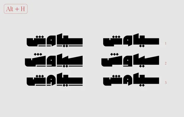 وارطان (10)