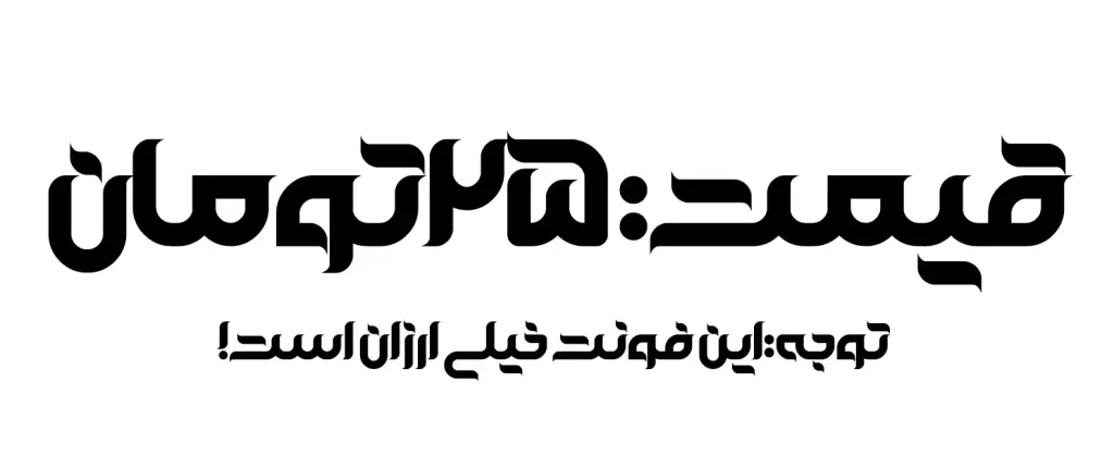 گلستان (8)