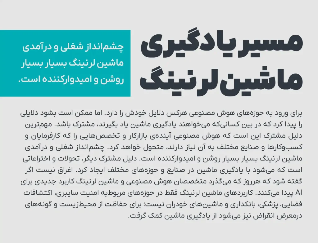 ایران‌یکان (10)