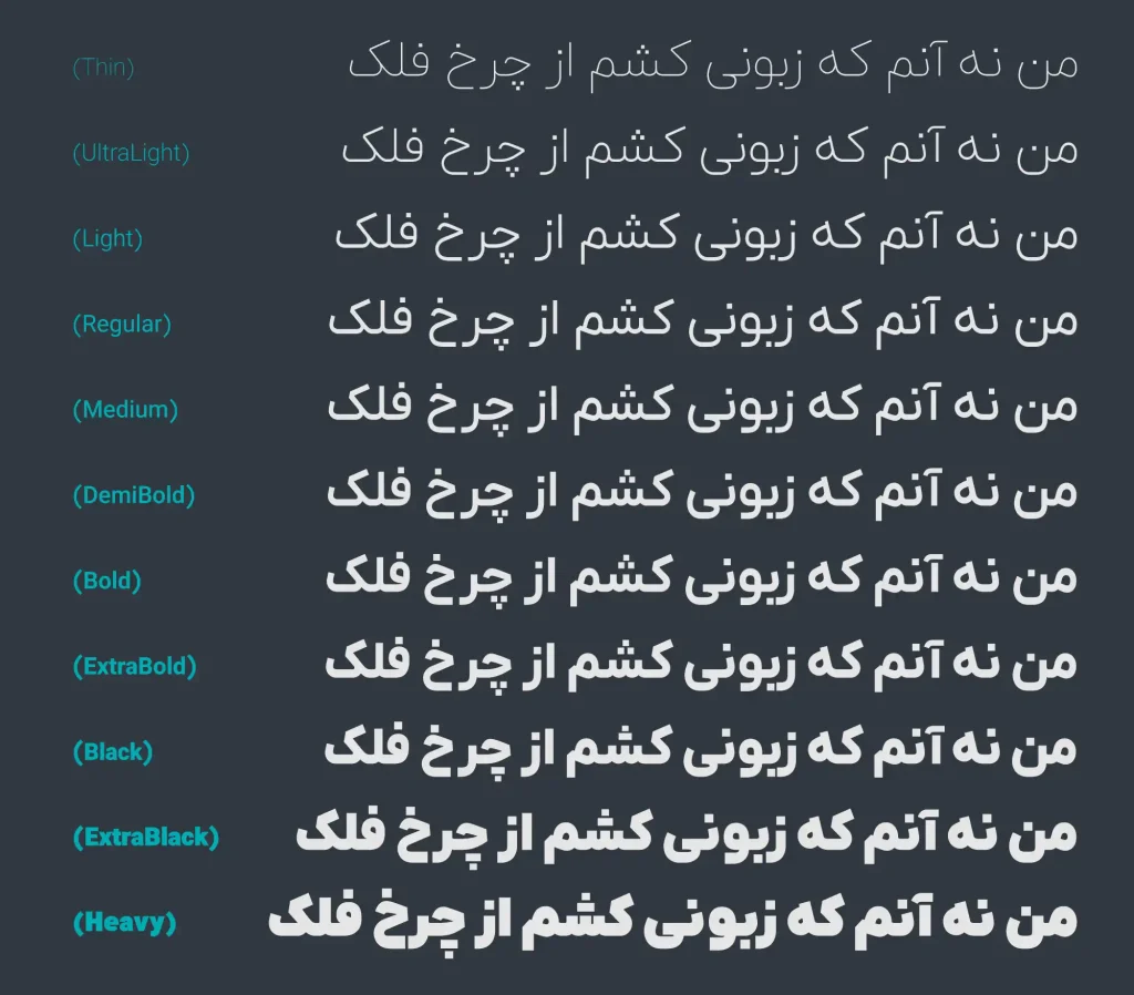 ایران‌یکان (2)