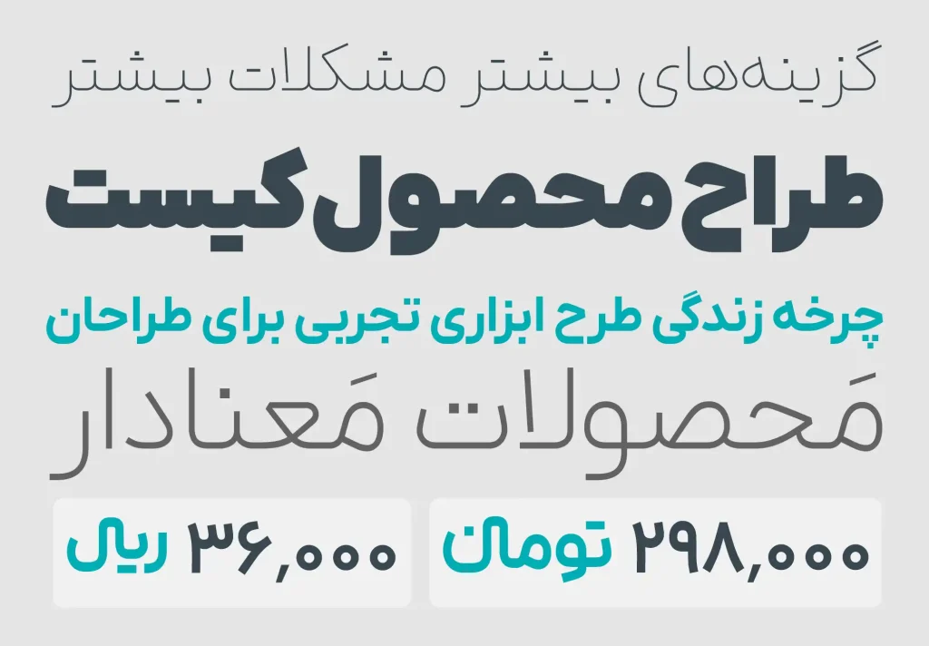 ایران‌یکان (4)